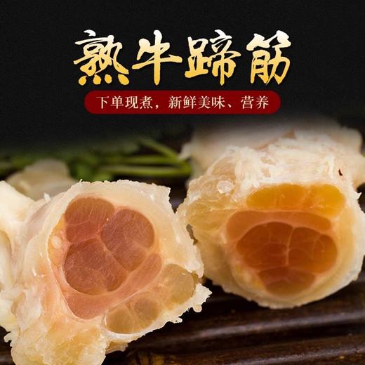 水煮全熟牛蹄筋 33元/斤，称重退补差价 商品图2