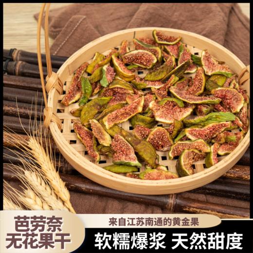 熊星仁 芭劳奈无花果 商品图2