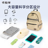 【组合2件套】卡拉羊休闲大容量学生书包简约双肩包轻便单肩包CX5562+CX4055 商品缩略图3