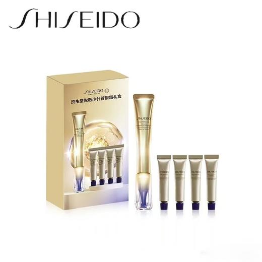 SHISEIDO 资生堂悦薇小针管眼霜礼盒（悦薇小针管20ml+小针管5ml*4） 商品图0