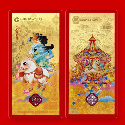 2026年马年建行金钞！收官之作！ 商品图3