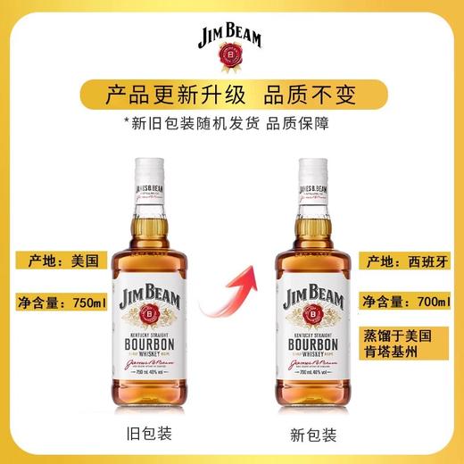 金宾（占边）波本威士忌700ml 商品图5