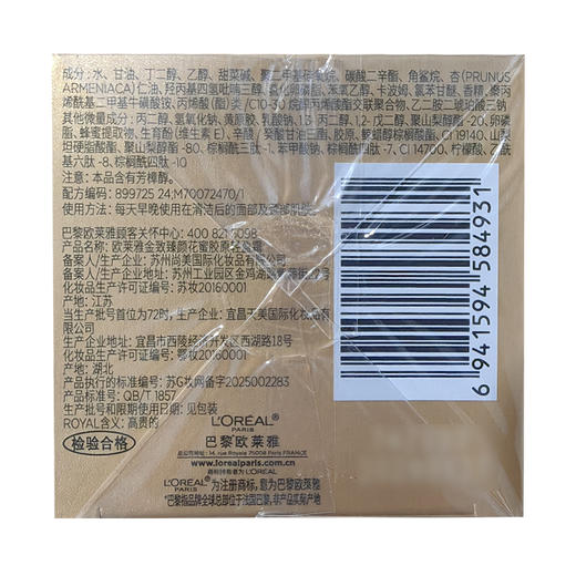 【小蜜罐面霜4代】欧莱雅金致臻颜花蜜胶原轻盈霜 60M/滋润霜60ML正装 商品图6