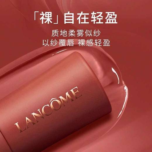 兰蔻裸唇釉279#/275# QM 商品图3