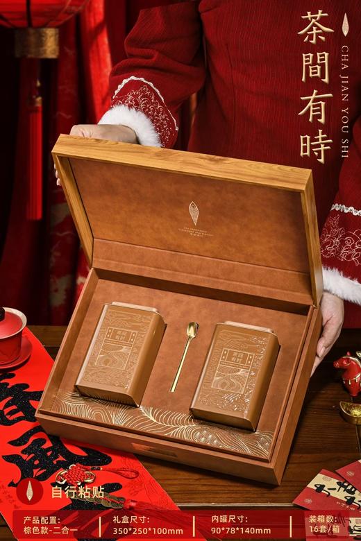 新款【茶间有时2罐皮面.棕】28元1套.整箱16套.整箱包邮 商品图1