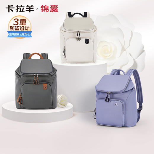 【通勤旅游必备】卡拉羊X锦囊COCO云朵防盗电脑双肩背包抑菌CN5495/L 商品图0