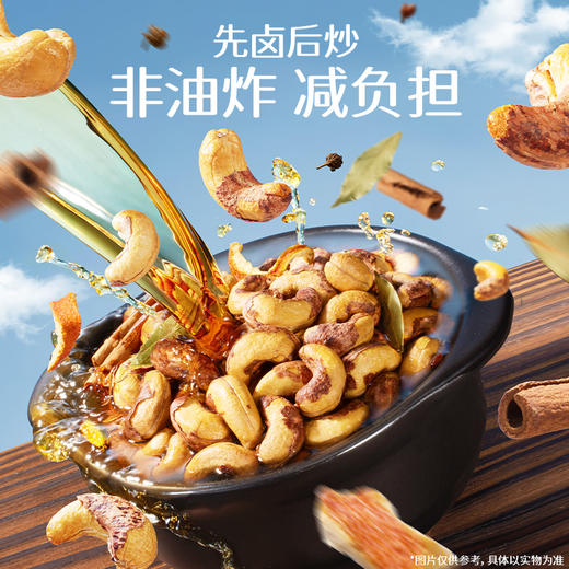 三只松鼠 量贩罐装_紫皮腰果/卤香味/500g 商品图3