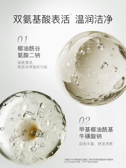 柳丝木卸妆洁面乳氨基酸表活洗面奶洗卸合一控油温和舒缓卸淡妆 商品图5