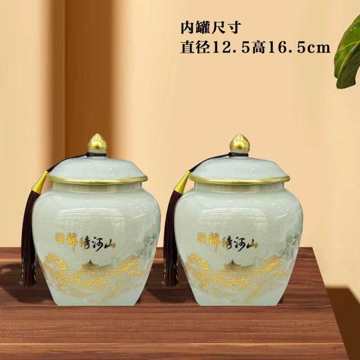 锦绣山河【木盒.2瓷】55元1套.整箱10套 商品图3