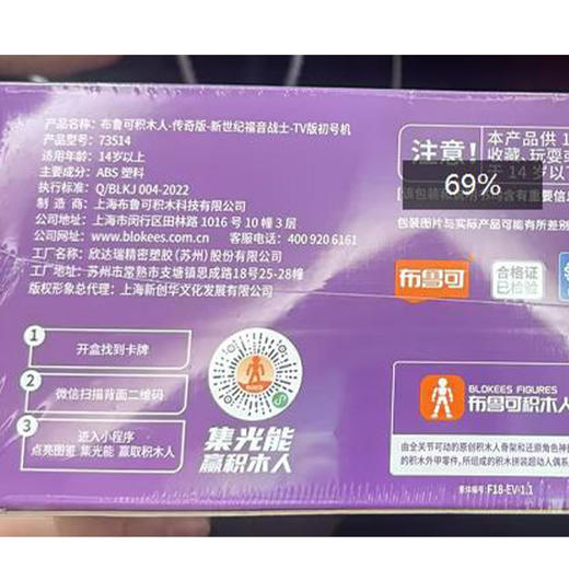 传奇版新世纪福音战士布鲁可积木-纪念日百货门店同款168894079 商品图4