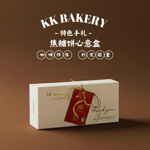 焦糖饼心意盒【12件装】 商品图0