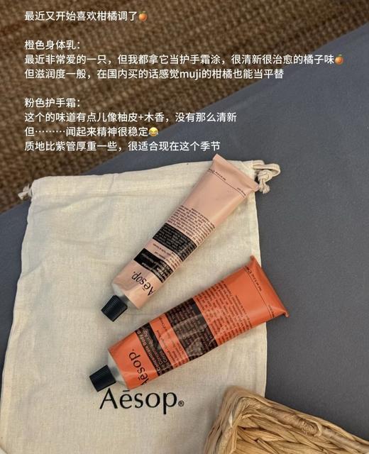 .三种组合！官网价格1099元！！Aesop伊索身体护理套装身体乳磨砂膏组合 商品图4