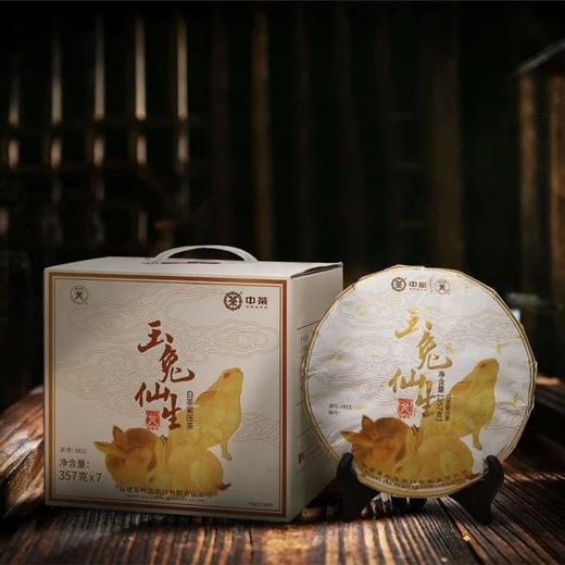 5812 2023年玉兔仙生生肖白茶饼357g 商品图0
