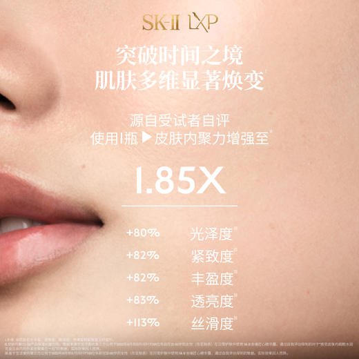 【爆】【店庆提前购】 1楼SK-II金缮匠心精华露150ml 商品图2