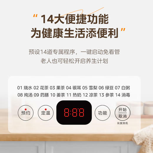 美的养生壶MK-YS15P601 商品图1