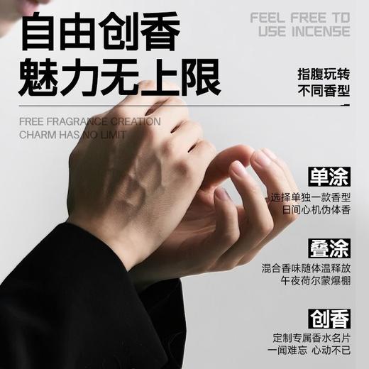 💥99任选3件✅满100减40元 | 158任选6件>左颜右色 双芯固体香膏#蔚蓝香3.5g+旷野香3.5g 商品图4