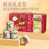 【年货好礼❗️鲜采鲜炖🔥元气鲜炖礼】甄选品质原料制作，小罐慢炖熬煮，享受每一口「清润回甘」多样美味随享随吃，送礼团购年货中秋送礼领导长辈自己L-d 商品缩略图2