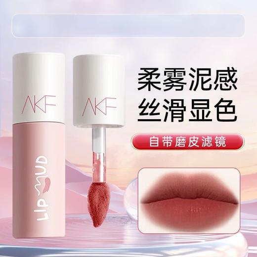 【软糯质地❗️柔焦唇部】AKF唇泥口红女裸色系不掉色不沾杯雾面哑光秋冬水光镜面丝绒唇釉。jb 商品图0