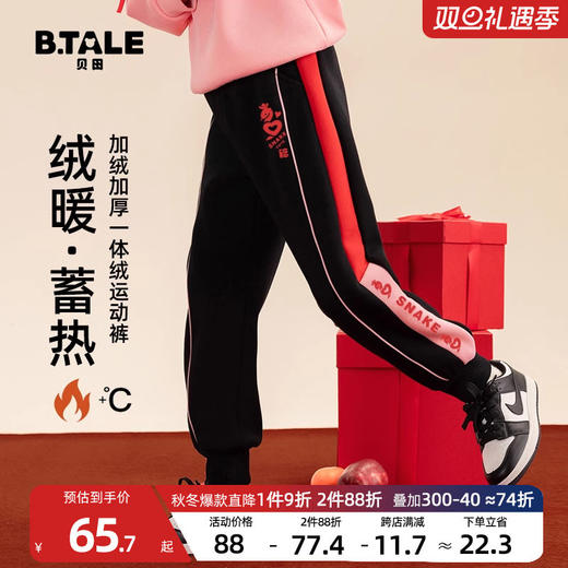 贝田2024新款冬季女童加绒裤子秋冬款一体绒加厚保暖棉裤儿童卫裤 商品图0