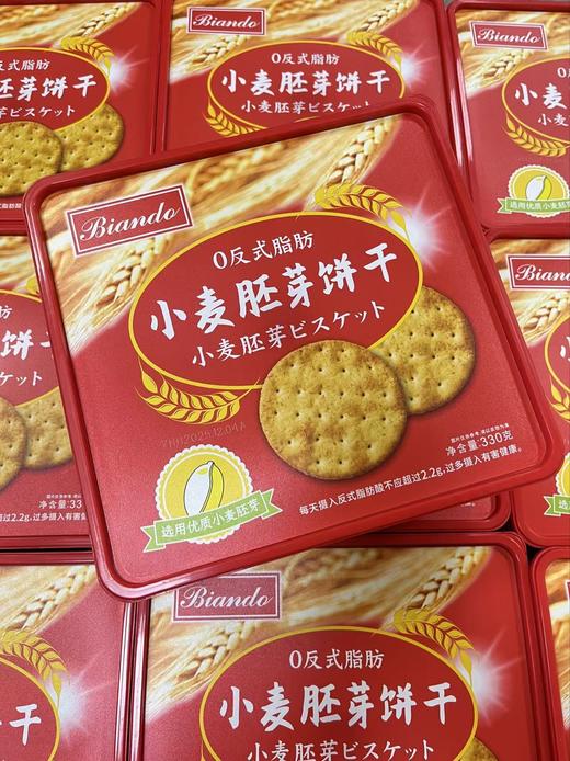 铁尺 小麦胚芽饼干330g   4897008412104 商品图0