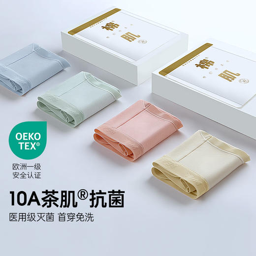 N2-【买6赠1】【茶肌抑菌】润微纯棉内裤女10A抗菌女士三角裤头无痕大码短裤 棉柔裤 商品图0