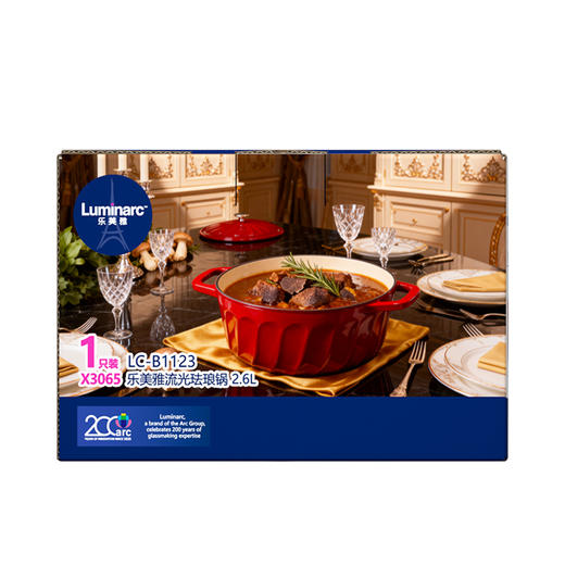 弓箭乐美雅流光珐琅锅22cm/2.6L 商品图5