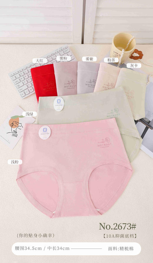 女士特大版加肥加大精梳棉长绒棉内裤三角裤2673 商品图0
