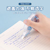 广博学生用大容量修正带 商品缩略图4