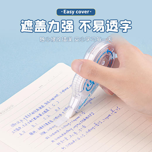 广博学生用大容量修正带 商品图4