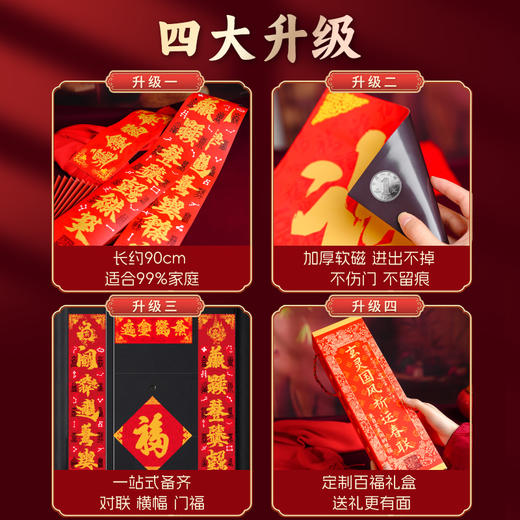2026年春节原创新春中式对联春联福字门神合体字楹联楹帖礼盒 商品图6