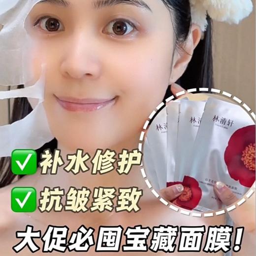 水油同补！弹嫩充盈【林清轩精华油/水油喷雾/精华水/紧致面膜】爆品一套集齐🌹将以油养肤贯彻到底💦层层渗透养出好皮肤 商品图3