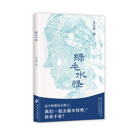 绿毛水怪（2025版） 商品图4