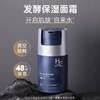 赫恩男士面霜50G 秋冬季保湿补水乳液滋润肤脸部护肤品护擦脸油脸霜 商品缩略图1