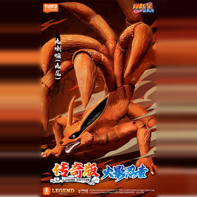 传奇版火影九喇嘛布鲁可积木-纪念日百货门店同款168894087