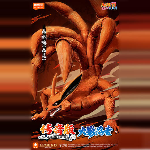 传奇版火影九喇嘛布鲁可积木-纪念日百货门店同款168894087 商品图0