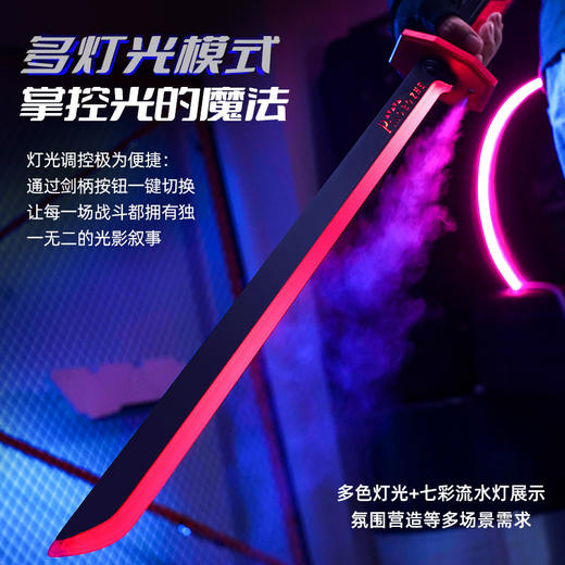 儿童益智幻光星刃光剑玩具-纪念日百货门店同款168896541 商品图3