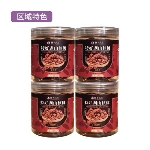 浙江淳安特好剥山核桃180g/罐（椒盐味） 商品图1