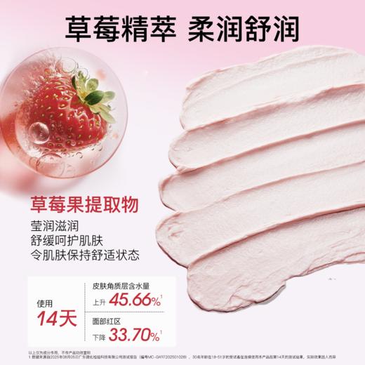 柳丝木草莓洁面泥8H控油洁面舒缓保湿氨基酸水杨酸敏感肌 商品图3