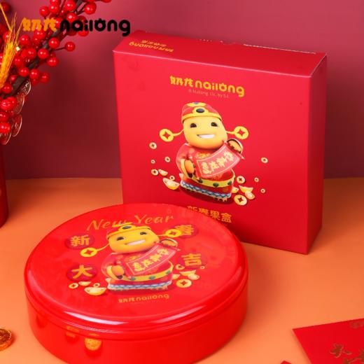 正版奶龙圆形果盒果喜庆盘干果坚果瓜子零食收纳盒摆放盘分格茶几 商品图0
