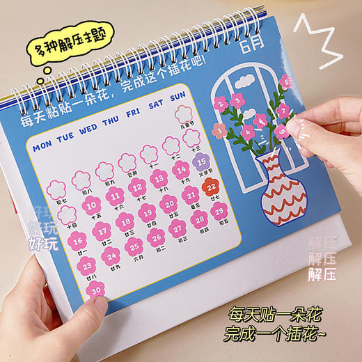 2026年玩坏台历创意解压日历多功能趣味办公桌面摆件打卡计划月历 商品图2