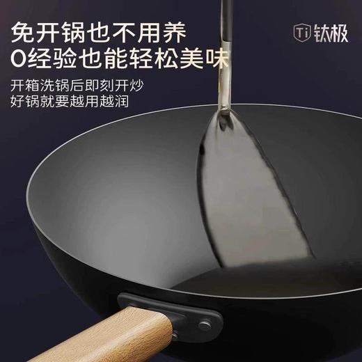 【钛熔覆面  均匀受热】双枪钛极不粘炒锅 微纳磨砂 不粘锅面 商品图1