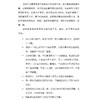 美国心理学会情绪管理自助读物《我能交到好朋友：学会建立和维护友谊，提高社交能力》 商品缩略图10