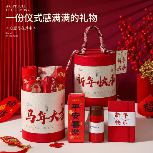 【赠定制抱抱桶】马年大吉新年抱抱桶日历/艾灸锤/红包/毛巾/护手霜/香皂/吸管杯奖品新年伴手礼新年礼物 商品图1