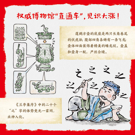 国家宝藏小剧（全30册） 商品图2