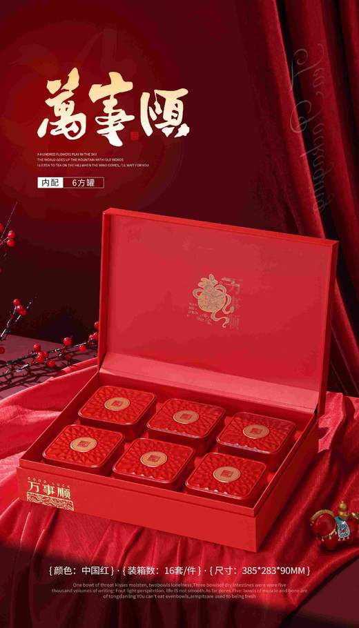 新款【万事顺铁G音专版一斤.红色】28元1套.整箱16套.整箱包邮 商品图1