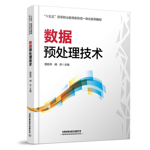 326098数据预处理技术 商品图0