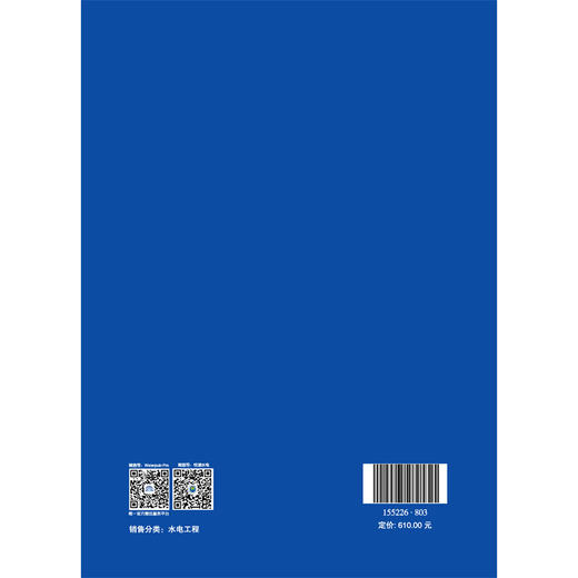 （NB/T 10229-2019）水电工程环境保护设施验收规程 商品图3