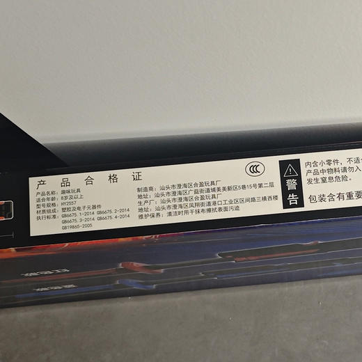 多色灯光带幻光星刃光剑玩具-纪念日百货门店同款168896533 商品图4