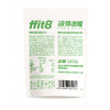 ffit8液体沙拉整盒装（100ml×18袋） 商品缩略图2