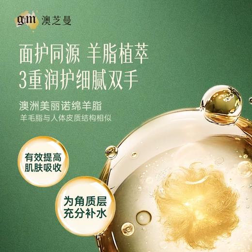 澳芝曼GM护手霜滋润保湿补水美香氛防干裂秋冬 商品图2